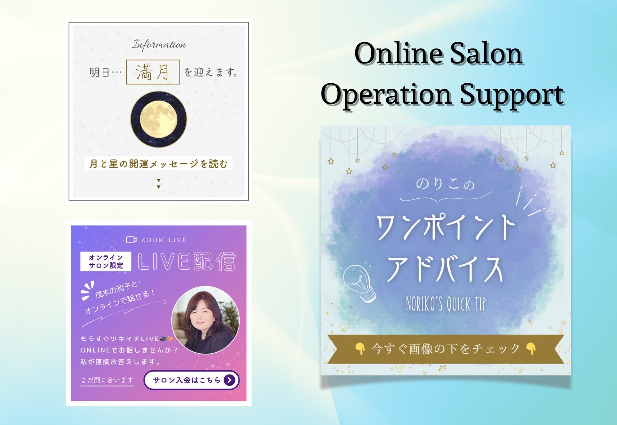 KILANA風雅堂様　オンラインサロン運営サポート