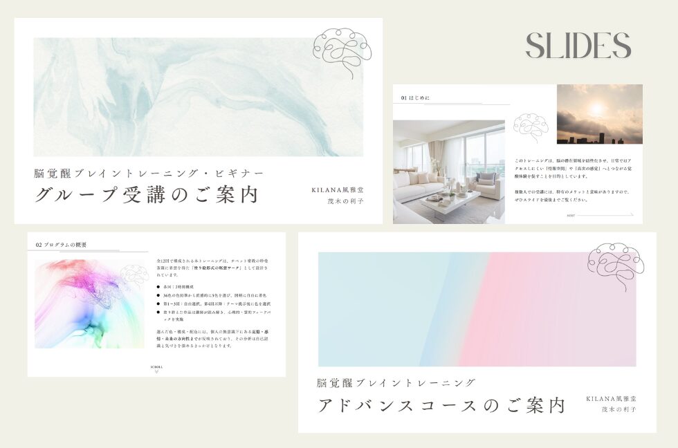KILANA風雅堂様　スライド作成