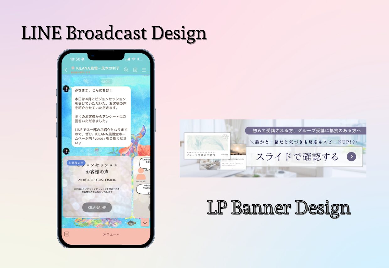 KILANA風雅堂　LINE配信＆LPバナー