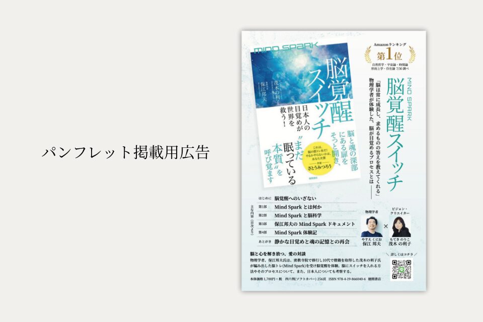 KILANA風雅堂様パンフレット広告&LINEリッチメニュー制作