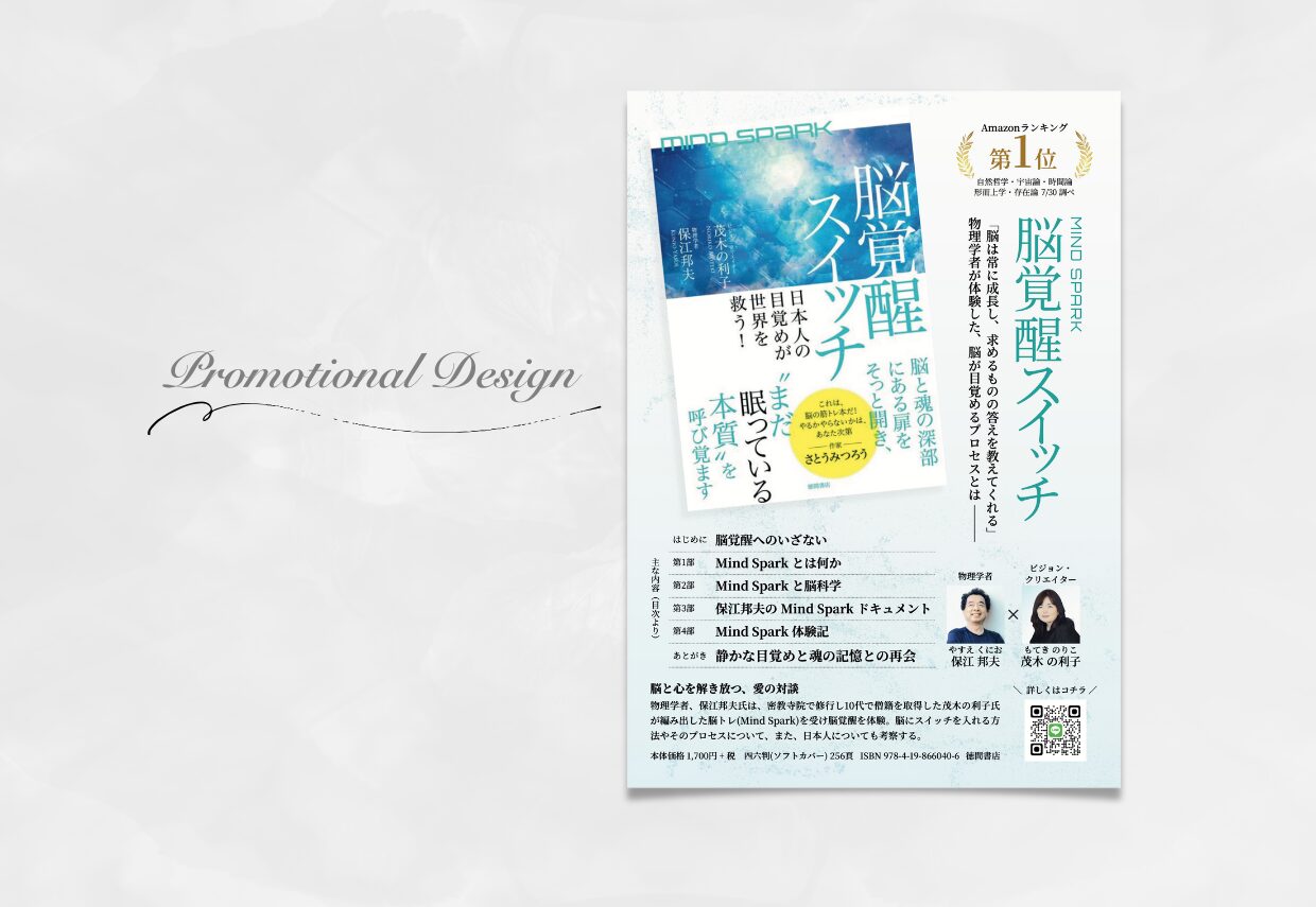 AKクワイア様パンフレット広告&LINEリッチメニュー制作