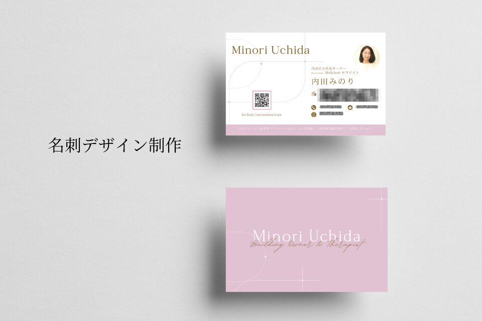 プライベートサロンMalulani様 名刺作成