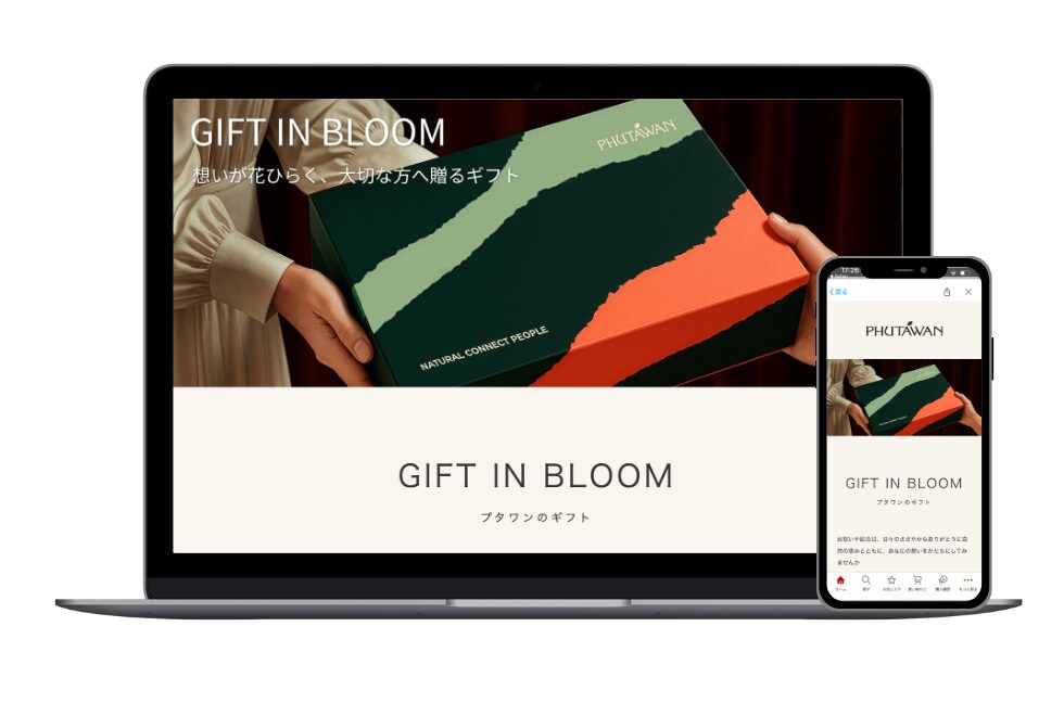 プタワン公式ショップ楽天市場店様　受講生向け特別講座フライヤー