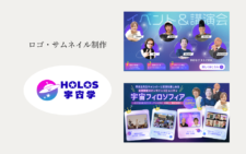 HOLOS宇宙学様
